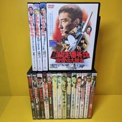 新品ケース交換済み 網走番外地 シリーズ DVD 18作品 - メルカリ