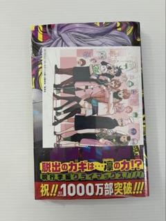 ダンダダン　漫画　19巻　特典付き　シュリンク付き