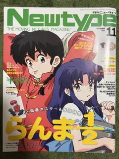 月刊ニュータイプ 1996～97年 15冊 付録あり まとめ売り Newtype ❤ 月刊ニュータイプ 1996～97年 15冊 付録あり Newtype