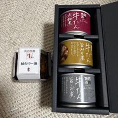 Painter−Netフトアゴン餃子苑50周年記念限定(ラー油)カラーセット