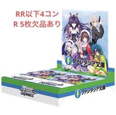 ヴァイスシュヴァルツ フェアリーテイル RR以下4コン