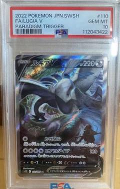 2025年最新】ルギアv sa psa10の人気アイテム - メルカリ
