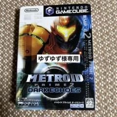 メトロイドプライム2 ダークエコーズ