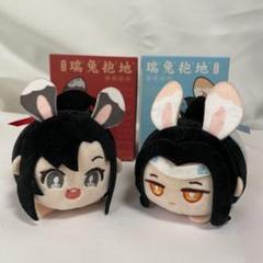 2025年最新】魔道祖師ぬいぐるみの人気アイテム - メルカリ