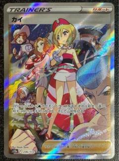 【PSA10】カイ　SAR VSTARユニバース ポケモンカード カイ SAR PSA10 VSTARユニバース GEM MT 2022