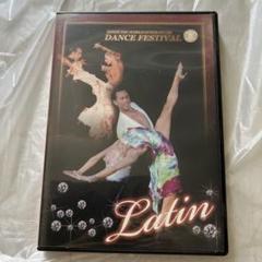 2010 ワールドスーパーダンスフェスティバル ラテン DVD