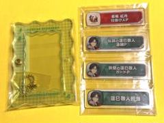 あんスタ 称号プレート 蓮巳敬人 4点セット あんスタ 称号プレート 蓮巳敬人 4点セット - メルカリ
