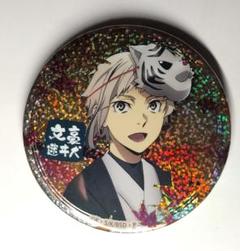 文豪ストレイドッグス くじメイト 缶バッジ 中島 敦
