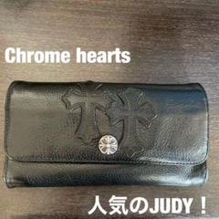 クロムハーツ クロスパッチウォレットの中古/未使用品 - メルカリ クロムハーツ クロスパッチウォレットの中古/未使用品 - メルカリ