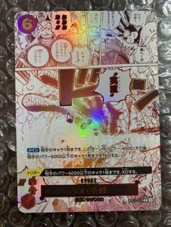 実直拳骨　オネスティインパクト　パラレル　3枚セット 実直拳骨オネスティインパクトR OP11-018パラレルワンピース