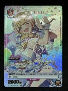 藤田ことね SR 星2 学園アイドルマスター 学マス - メルカリ