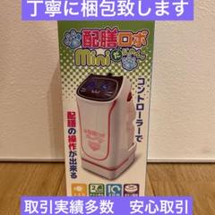 配膳だにゃんロボmini ブルー②