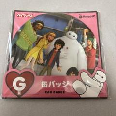 2025年最新】ベイマックスHAPPYくじの人気アイテム - メルカリ