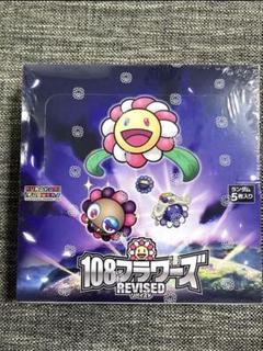 2025年最新】村上隆 108 BOXの人気アイテム - メルカリ