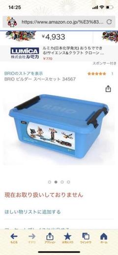 2022年最新】ブリオ ビルダーの人気アイテム - メルカリ