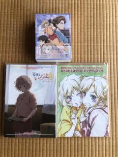 花咲くいろは　劇場版　ブルーレイ・メモリアルブック・メッセージブック　まとめ売り
