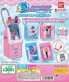 オシャレ魔女ラブandベリー フット ウェア カード ③ コンプ プリンプ オシャレ魔女 ラブandベリー フットウェアカード - メルカリ