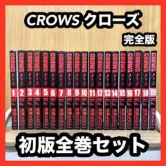 2025年最新】全巻 クローズ完全版の人気アイテム - メルカリ