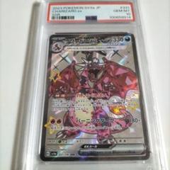 2025年最新】リザードンex psa ssrの人気アイテム - メルカリ