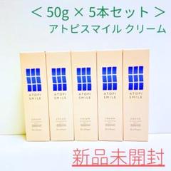 新品 アトピスマイルクリーム2本セット Rice Power 2%クーポン配布中 アトピスマイル クリーム 50g 2個