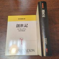 現代聖書注解　列王記 上・下 R.D.ネルソン　日本基督教団6800円＋税 現代聖書注解列王記 上・下 R.D.ネルソン日本基督教団6800円＋税