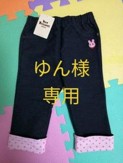 ミキハウスホットビスケッツ パンツ