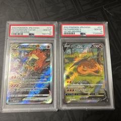 リザードンV SAR PSA10【ワンオーナー】 リザードンv SAR PSA10 ポケモンカード ワンオーナー - メルカリ