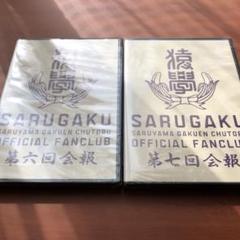 ファモンファンクラブ会報DVD ファモンファンクラブ会報DVD