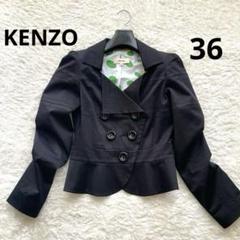 【美品】KENZO ケンゾー レディース フレアジャケット S 黒のサムネイル