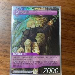 ①旧FFTCG　チャプター1 ・ 2 ・ 3 関連　ホロ　まとめ売り ①旧FFTCG チャプター1 ・ 2 ・ 3 関連 ホロ まとめ売り - メルカリ
