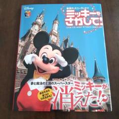 ウォルトディズニー　本　25冊セット ウォルト・ディズニー (世界の伝記 コミック版 25) | 中 祥人