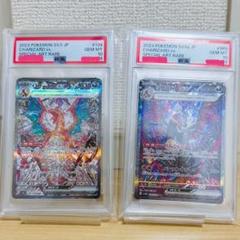 PSA10 連番 リザードンv sar リザードンv sar リザードンvstar sar psa10 連番2枚セット