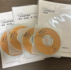 鉄緑会 高3 入試英語演習 第1〜34/36/37回 A4クラス テスト計36回分セット 2019 田中大智 ☆ 098R0D 2025年最新】入試英語演習 鉄緑会の人気アイテム - メルカリ