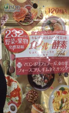 食スルー酵素ゴールド120粒