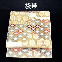 六芒星模様 亀甲 花文 全通 正絹 フォーマルな袋帯 24 2025年最新】亀甲 帯の人気アイテム - メルカリ
