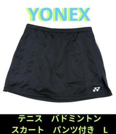 新品 YONEX バドミントン テニス スコ―ト 黒 サイズL 26046