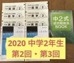 学力推移調査 中3 第2回 9月実施 [おまけ3回分付き] ベネッセ Amazon.co.jp: 学力推移調査 中1 2023年度 第2回 9月 解答用紙