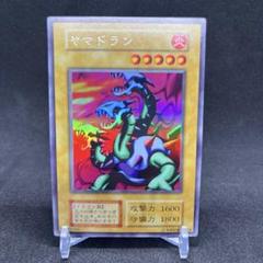 【美品】ヤマドラン 初期 ウルトラシークレット