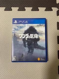 ワンダと巨象（PS4ソフト）