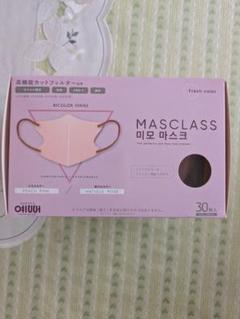 新品 マスクラス アイボリー30枚入✕4箱・ピーチピンク30枚✕4箱