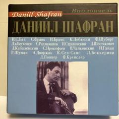 超人気ブティック ダニール・シャフランの芸術（14CD） メルカリ - クラシック