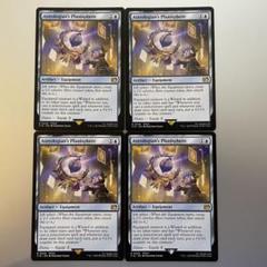 「占星術師」の天球儀 3枚セット MTG 占星術師の天球儀 - メルカリ