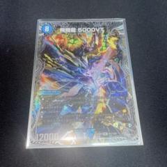 『メルカリ便』飛翔龍5000VT 4枚セット　アセビ版 飛翔龍 5000VT 4枚セット - メルカリ