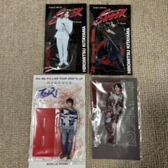 未開封新品 北山宏光 アクリルスタンドセット - メルカリ