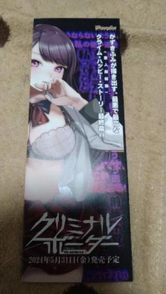 アマツツミ こころ スタンドポップ パープルソフトウェア purple アマツツミ こころ パネル スタンド ポップ パープル