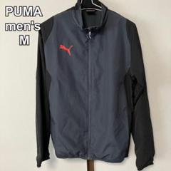 PUMAプーマ　メンズ　ナイロンジャケット　ジップアップ　スポーツ　グレー黒　M