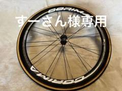 コリマ レーシングカーボンホイールにディスクブレーキモデルが