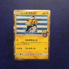 ヨコハマのピカチュウ：スペシャルBOX ポケモンセンターヨコハマ PROMO …