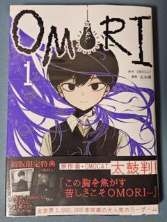 OMORI 1巻 此糸縫 OMOCAT 初版クリアカード 2種 コンプ m88498944863_1.jpg?1732466542