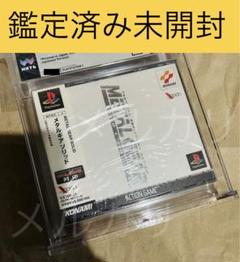 【WATA 9.8 A +】METALGEAR SOLID